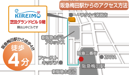 キレイモ(KIREIMO)阪急梅田駅前店の地図